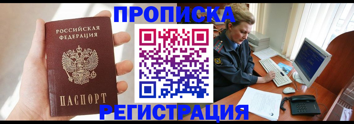 найти адрес прописки в Бикине